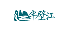 半壁江中文网
