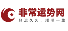 非常运势星座网