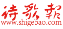 诗歌报