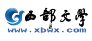 西部文学网