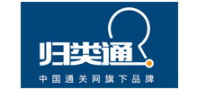 归类通
