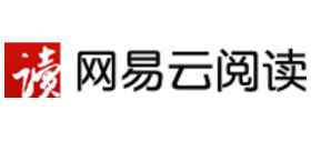 网易云阅读