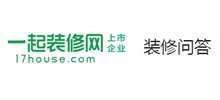 一起装修网装修问答平台