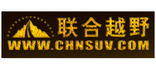 联合越野
