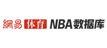 网易NBA数据系统