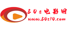 80s电影网