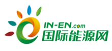 国际能源网