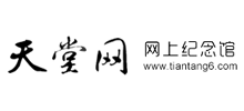 天堂网