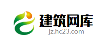 建筑网库