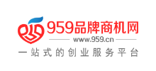 959品牌商机网