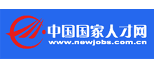 中国国家人才网