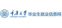 重庆大学毕业生就业信息网