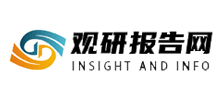 观研报告网