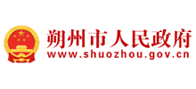 朔州市人民政府门户网站