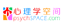 心理学空间