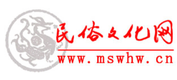 民俗文化网