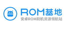 ROM基地