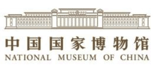 中国国家博物馆