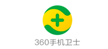 360手机卫士