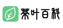茶叶百科