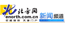北方网新闻频道