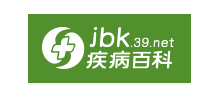 39疾病百科