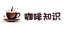 咖啡知识网