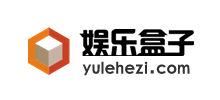 娱乐盒子