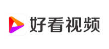 好看视频