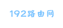 192路由网