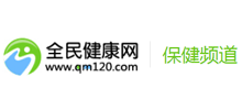 全民健康网保健频道