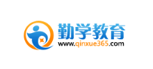 勤学培训网
