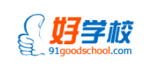 好学校