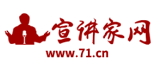 宣讲家网