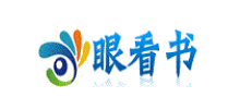 快眼看书