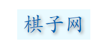 棋子网