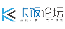 卡饭论坛