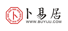 卜易居姓名测试网