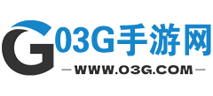 03g手游网