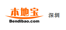 深圳本地宝